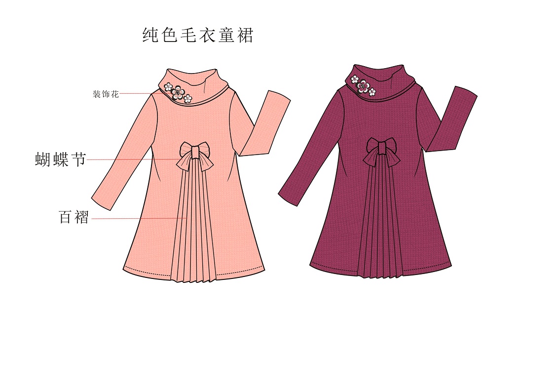 2013年秋冬0至13岁童装毛衣新款设计稿件