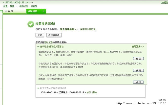 征集<em>姐妹生日祝福</em>短信,一元一条,9月7日0点0分