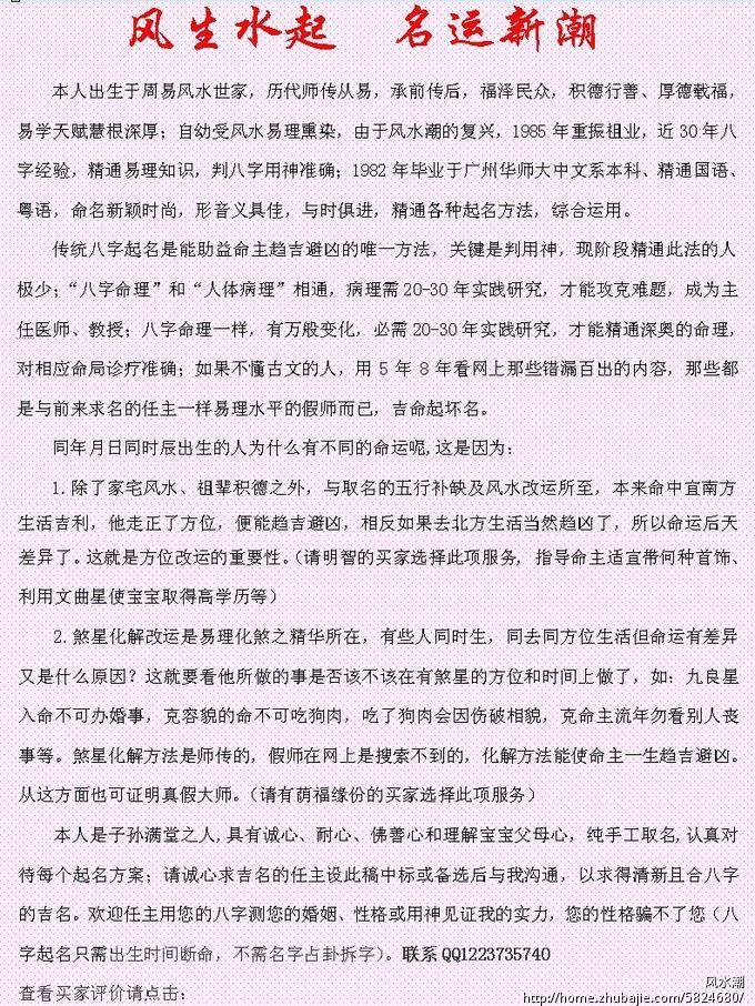 茹姓的<em>女龙宝宝起名</em>-宝宝起名-猪八戒网