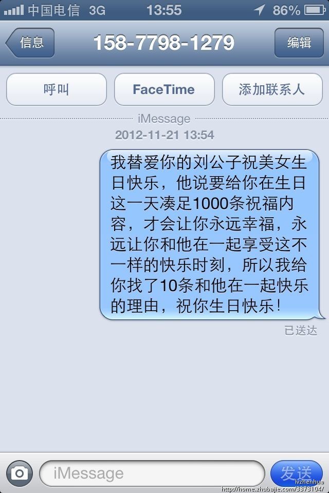 <em>短信</em>祝福<em>女朋友生日</em>,超简单