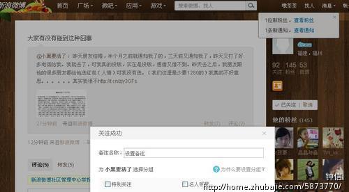 可观黄金产品需要微博推广 - 新闻营销