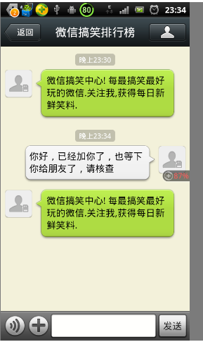 <em>微信</em>公众号加关注一元一账号