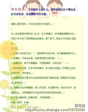 <em>龚姓女宝宝起名</em>,加急! - 宝宝起名 - 起名取名 - 猪
