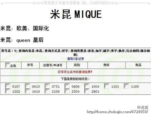 手机品牌名称取名 - 品牌起名 - 起名取名