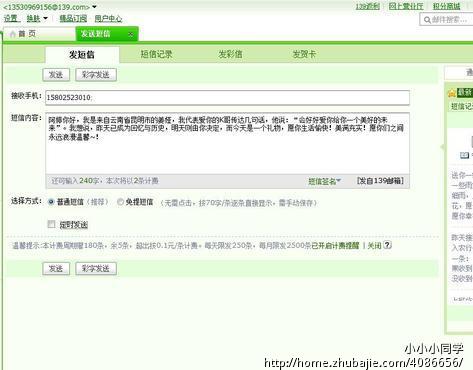 给我<em>女朋友</em>发关于<em>爱情</em>的<em>短信</em> 昨晚正式开始处