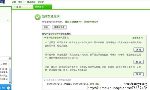 <em>发给女朋友</em>的道歉<em>短信</em>,一元一稿-道歉<em>短信</em>-<em>爱情</em>