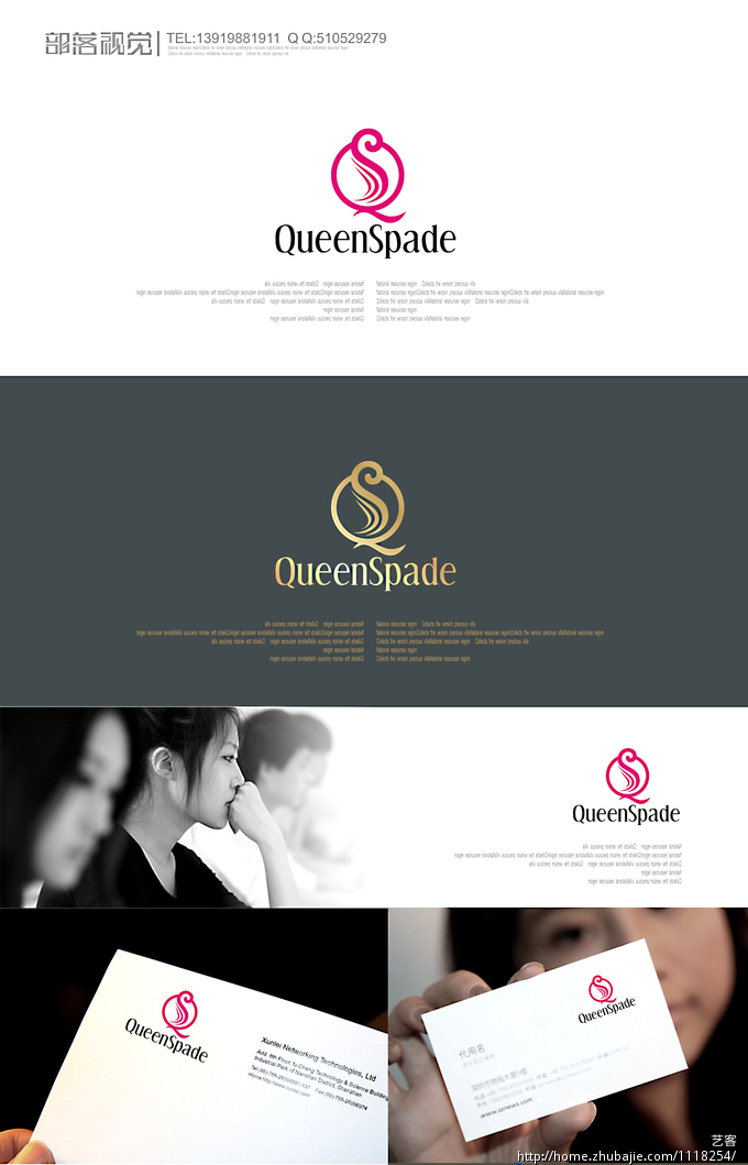 <em>潮牌女包</em>QueenSpade的LOGO设计加简单应用