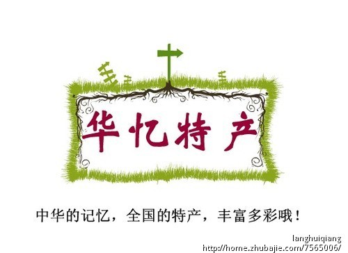 特产店起名 - 公司起名 - 起名取名