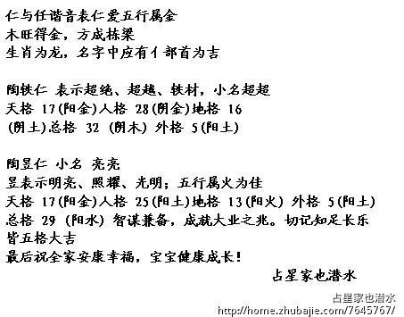 <em>陶姓</em>男宝宝<em>取名</em> - 宝宝<em>起名</em> - <em>起名取名</em> - 猪八戒