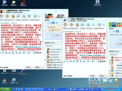 简单任务:返得多返利网QQ群发推广,邮箱推广