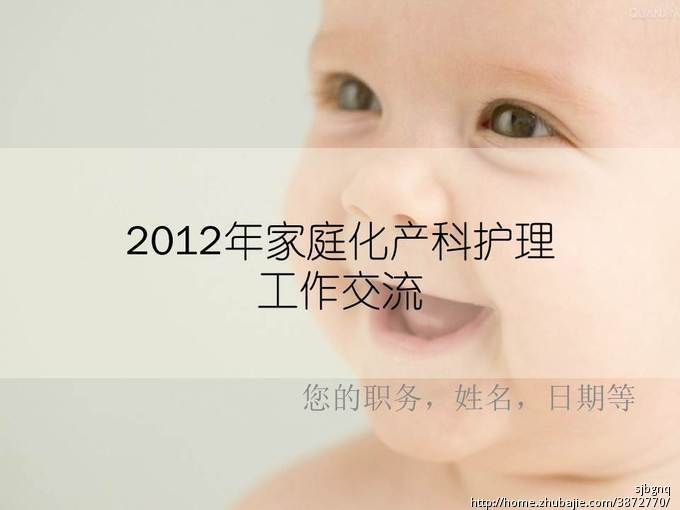 产科工作成绩和成果