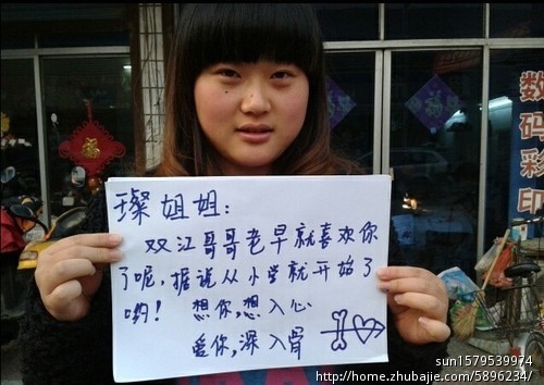 恶搞表白方案<em>照片征集</em>之二(<em>宝贝</em>版)-祝福-爱情