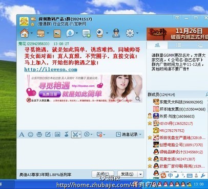 爱时空情人网QQ群推广,每稿2元! - QQ群推广 