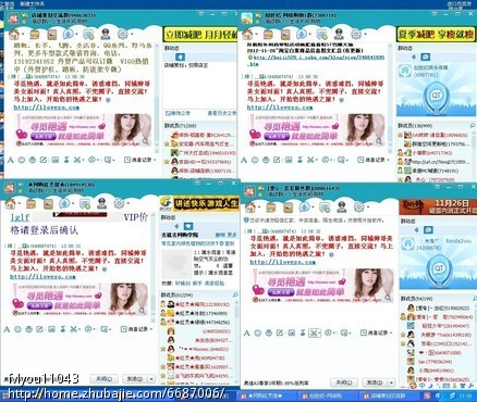 爱时空情人网QQ群推广,每稿2元! - QQ群推广 