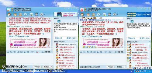 爱时空情人网QQ群推广,每稿2元! - QQ群推广 