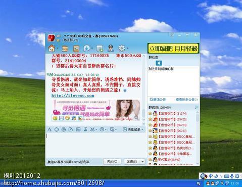 爱时空情人网QQ群推广,每稿2元! - QQ群推广 