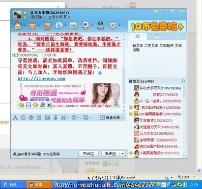 爱时空情人网QQ群推广,每稿2元! - QQ群推广 