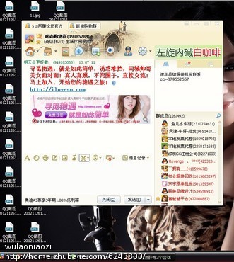 爱时空情人网QQ群推广,每稿2元! - QQ群推广 