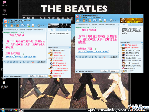 爱时空情人网QQ群推广,每稿2元! - QQ群推广 