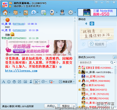 爱时空情人网QQ群推广,每稿2元! - QQ群推广 