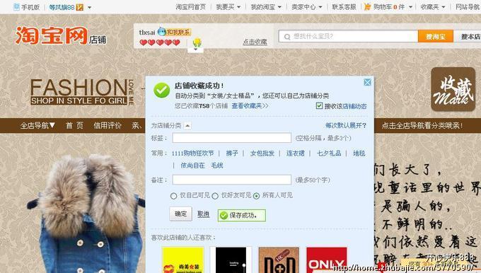 jy老婆_jy淘宝店收入(3)