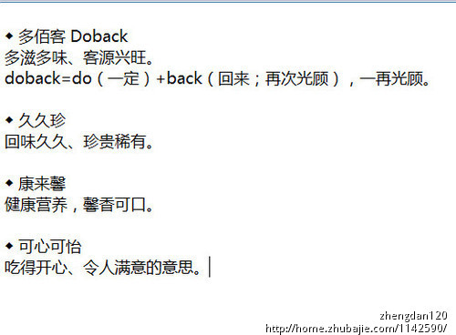西安的食品贸易公司取名 - 公司起名 - 起名取名
