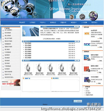 杭州伟力轴承有限公司网页设计 - 网页设计 - U
