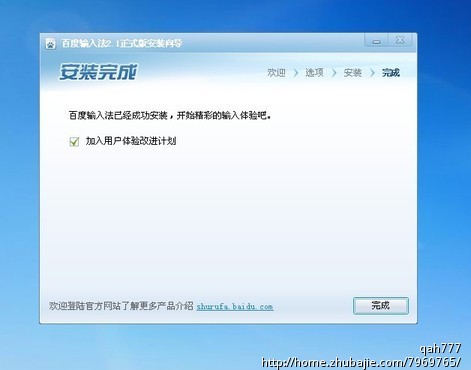 从链接进入刷一下输入法安装数量,一元一稿非