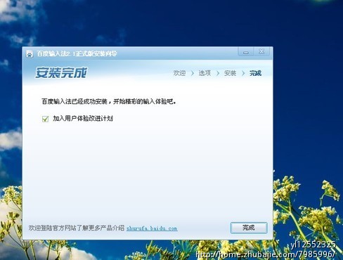 从链接进入刷一下输入法安装数量,一元一稿非