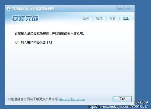 从链接进入刷一下输入法安装数量,一元一稿非