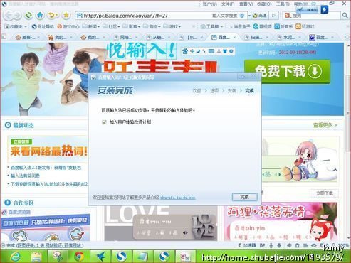 从链接进入刷一下输入法安装数量,一元一稿非