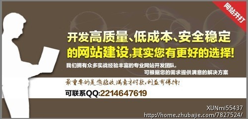 手机抢购软件制作-应用软件开发