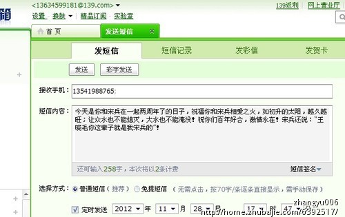 恋爱两周年纪念日<em>祝福语</em>,一元一条<em>祝福语</em>!-猪八