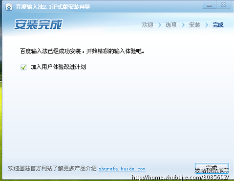 从链接进入刷一下输入法安装数量,一元一稿非