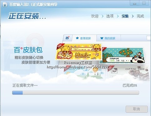 从链接进入刷一下输入法安装数量,一元一稿非