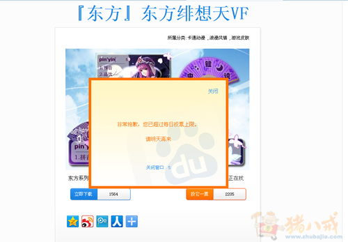 从链接进入刷一下输入法安装数量,一元一稿非