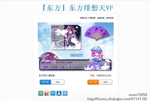 从链接进入刷一下输入法安装数量,一元一稿非