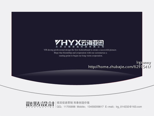 北京云海亚迅科技有限公司LOGO设计