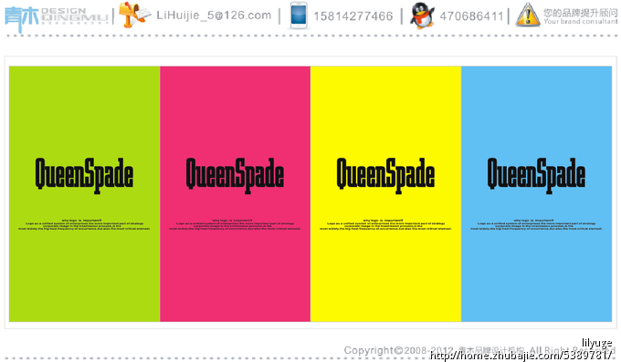 <em>潮牌女包</em>queenspade的logo设计加简单应用设