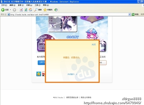从链接进入刷一下输入法安装数量,一元一稿非