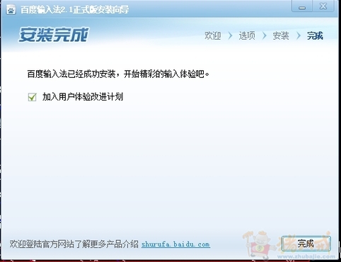 从链接进入刷一下输入法安装数量,一元一稿非