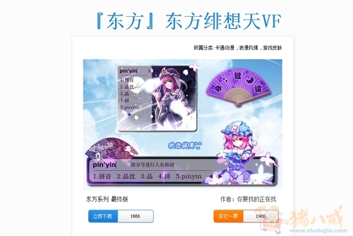 从链接进入刷一下输入法安装数量,一元一稿非