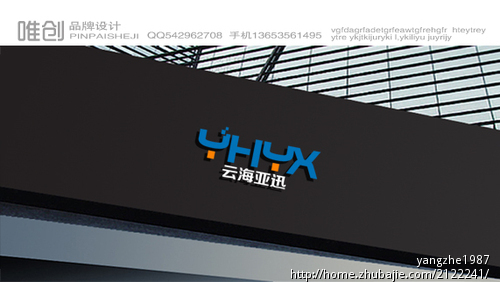 北京云海亚迅科技有限公司LOGO设计