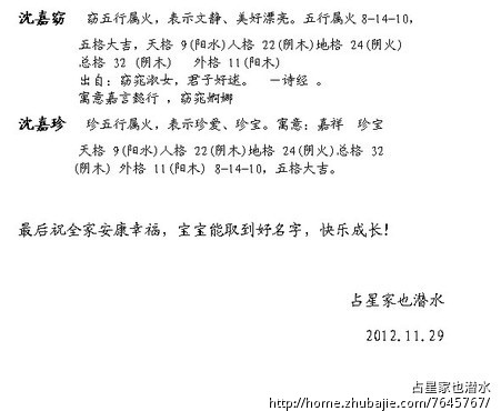 <em>沈姓女孩取名</em>-宝宝起名-猪八戒网