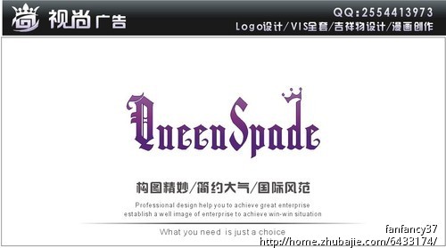 潮牌<em>女包QueenSpade</em>的LOGO设计加简单应用