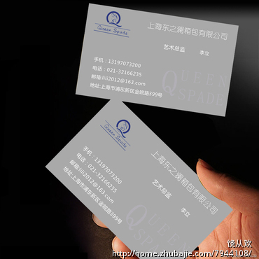 潮牌<em>女包QueenSpade</em>的LOGO设计加简单应用