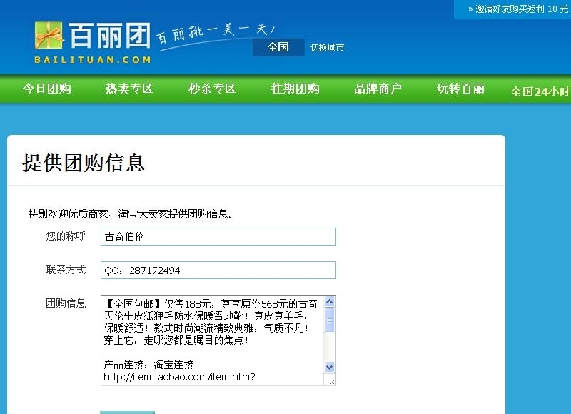 淘宝雪地靴上团购喽!人工快速审核