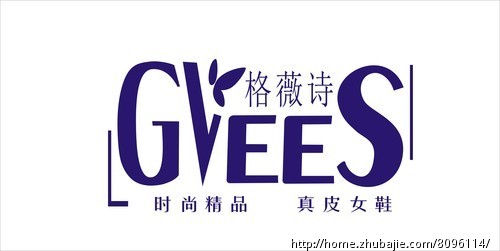 急:<em>女鞋</em>简单<em>logo制作</em>(<em>在线</em>等,希望能快速交稿,)