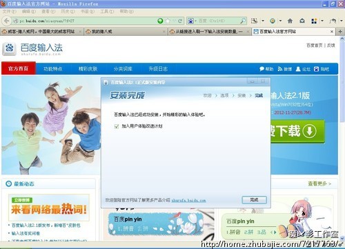 从链接进入刷一下输入法安装数量,一元一稿非