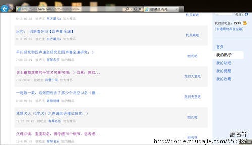 <em>姓张</em>男<em>宝宝取名</em> - <em>宝宝起名</em> - <em>起名取名</em> - 猪八戒